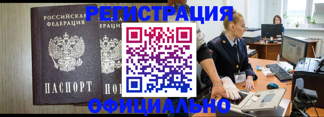 найти адрес прописки в Белогорске
