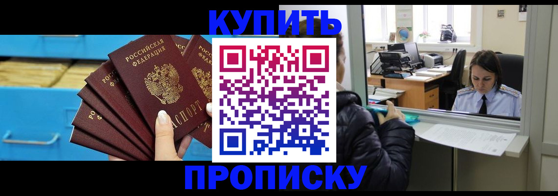 регистрация для школы в Белогорске