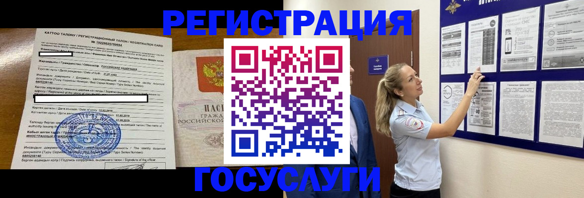 временная регистрация купить в Белогорске