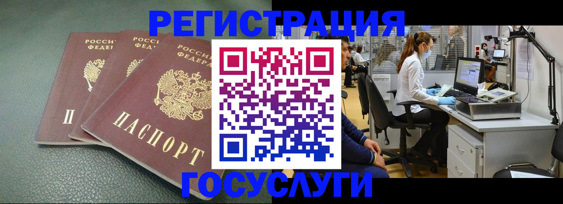 миграционный учет в Белогорске