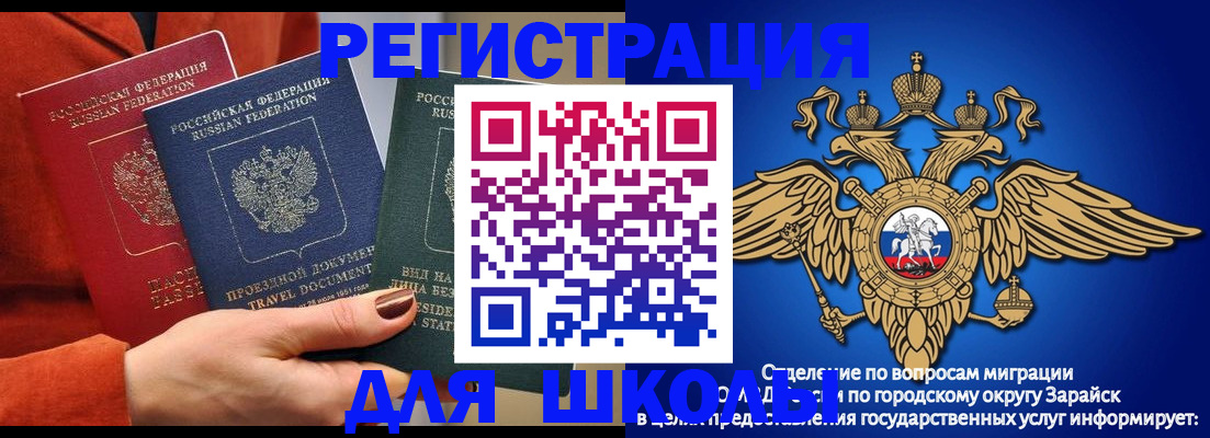 временная регистрация в квартире в Белогорске