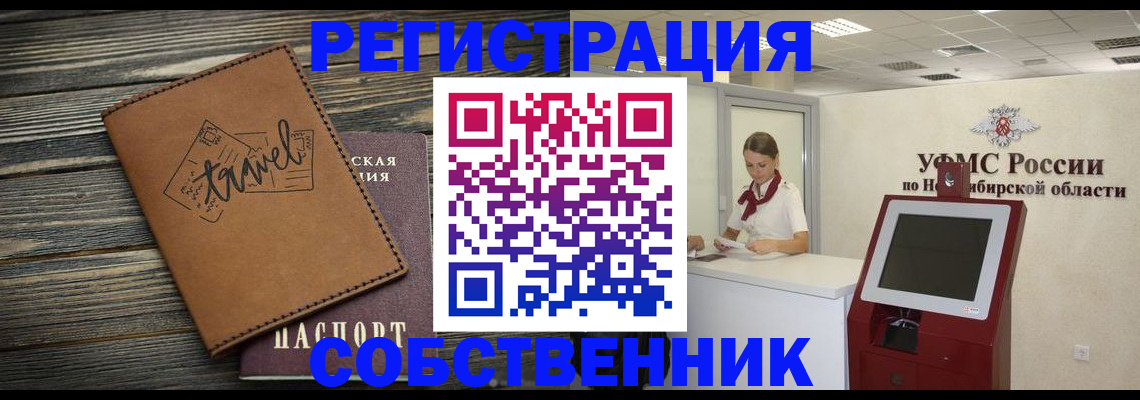 временная регистрация недорого в Белогорске